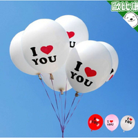 【歐比康】 12寸iloveyou印花氣球100入 求婚氣球 告白氣球 情人節氣球 婚禮求婚宴生日婚禮氣球氣球