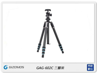 預訂~Gizomos GAG-602C 專業腳架套裝 鋁合金 三腳架 含球型雲台(GAG602C,公司貨)