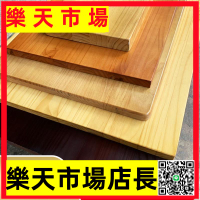 （可開發票）實木大板桌面松木板整張長方形榆木板定制吧臺面板餐桌板木板材料