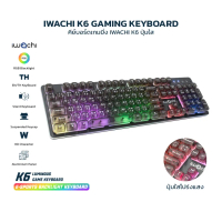 [Tiktok]คีย์บอร์ด IWACHI K6 Luminous Game Keyboard มีไฟRGB แป้นEN/TH เสียงเงียบ 104ปุ่ม