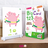 MISBOOK Big Card 123 ใช้ร่วมกับปากกาพูดได้ (Talking Pen)