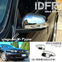 【IDFR】Jaguar 積架 X-Type 2008~2009 鍍鉻銀 後視鏡蓋 外蓋飾貼(後視鏡蓋 X-Type 鍍鉻改裝)