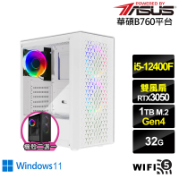 【華碩平台】i5六核GeForce RTX 3050 Win11{灰狼影衛IIW}電競電腦(i5-12400F/B760/32G/1TB/WIFI)