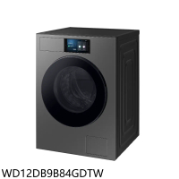 三星【WD12DB9B84GDTW】12公斤AI蒸洗脫烘黑色智慧滾筒洗衣機(含標準安裝)