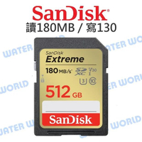 SanDisk Extreme 512G SDXC【U3 讀180 寫入130】公司貨 記憶卡 金卡【中壢NOVA-水世界】【APP下單4%點數回饋】