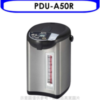 《滿萬折1000》虎牌【PDU-A50R】5.0L超大按鈕電熱水瓶