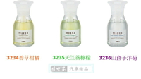 權世界@汽車用品 日本 CARALL MUKUA 100%天然精油液體香水芳香劑 3234-三種味道選擇