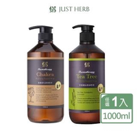 【JustHerb 香草集】限定大容量茶樹精油潔淨皂液1000ML