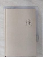【書寶二手書T6／文學_HHW】席慕容詩集：以詩之名_簡體_席慕蓉