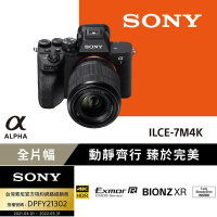 SONY A7IV A74 A7M4 A7M4KIT+SEL2870mm 變焦鏡頭組(公司貨)