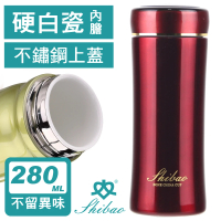 【香港世寶SHIBAO】晶鑽陶瓷保溫杯-晶鑽紅(280ml)(保溫瓶)