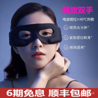 疲勞去美容儀 緩解儀眼提拉眼罩儀雅萌眼細紋眼袋眼部美熱敷X按摩