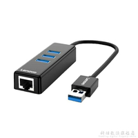 樂天精選~USB3.0分線器百兆網口RJ45網線接口拓展集線器- 全館免運