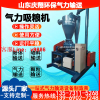 【最低價】【公司貨】定制            糧庫氣力吸糧機 塑料顆粒裝車氣力輸送機 糧食玉米大豆氣力吸糧機