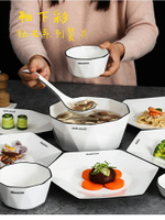 碗碟套裝家用一人食陶瓷碗北歐創意個性團圓飯聚餐拼盤餐具套裝