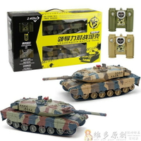 玩具遙控車遙控坦克玩具履帶式金屬可發射兒童對戰坦克模型男孩越野車DF  免運 維多