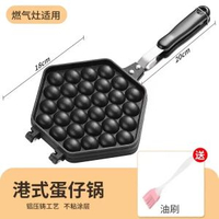 家用雞蛋仔模具商用擺攤蛋仔機烤盤機燃氣電熱蛋仔餅乾機蛋糕機器-雞蛋仔模【加送油刷】 均碼-款式4