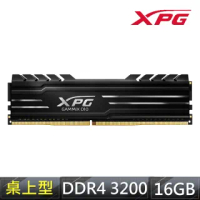 【ADATA 威剛】XPG D10 DDR4/3200_16GB 桌上型超頻記憶體(黑★AX4U3200316G16A-SB10)