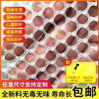 網貓防盜網東西墊板防護網平網墊安塑料陽臺擋板防掉落防掉落防掉