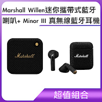 [超值組合]Marshall Willen 迷你攜帶式藍牙喇叭+ Minor III 真無線藍牙耳機
