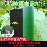 特惠✅地膜地布防草布農用果園新型除草布綠色園藝生態加厚地釘廠家直銷