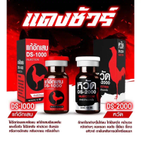 COD อาหารเลี้ยงไก่นก รุ่นDS1000-DS2000