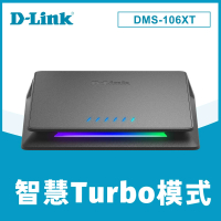 【D-Link】DMS-106XT 5個 2.5G + 1個 10G Multi-Gigabit 次世代 WIFI6 多網速交換器
