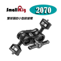 【EC數位】SmallRig 2070 提籠單眼相機監視器支架 橫桿 支架 關節 雙球頭 延伸桿 怪手 支臂