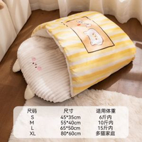 全城热卖 - 貓窩冬加厚貓睡袋封閉式冬季保暖貓咪睡窩冬天安全感寒冬狗窩寵物被窩睡袋-黃小兔【趣味睡袋滿滿雲朵棉】M：55*40（適用體重10斤內）