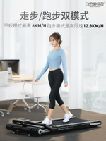 易跑MINI-C超折疊靜音小型室內平板走步機電動女家用跑步機 MKS免運 清涼一夏钜惠
