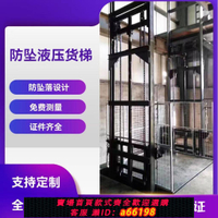 【台灣公司 可開發票】電動液壓升降平臺小型貨梯升降機升降貨梯家用小電梯遙控作業平臺