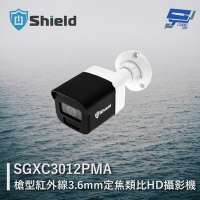 昌運監視器 神盾 SGXC3012PMA 200萬像素 四合一 槍型紅外線類比HD攝影機 (請來電洽詢)
