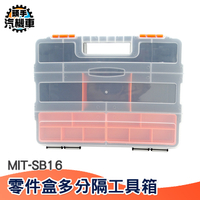 螺絲配件盒 手提式零件盒 塑料收納盒 螺絲分隔 多分隔工具箱 螺絲收納 零件收納 釣魚配件盒 SB16