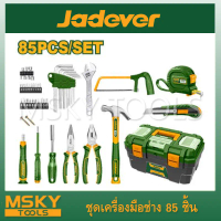 Jadever ชุดเครื่องมือช่าง 85 ชิ้น JDHS3B85
