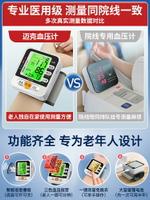 血壓家用測量儀高精準正品醫院專用手腕式電子測壓儀器血壓計自動