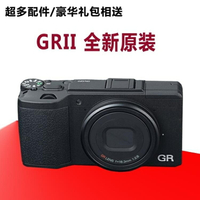 高清照相機icoh/理光 GR II 數碼相機 GR2代卡片機grii理光gr2定焦膠片 DF 免運維多