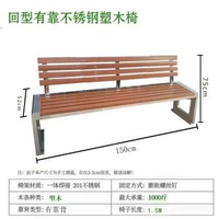 公園椅戶外長椅不鏽鋼塑木實木椅休閒園林椅子廣場小區排椅座椅