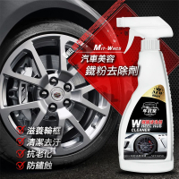 【工具王】鐵粉清洗劑 汽車清潔 汽車美容清潔 鐵粉清潔 鐵粉去除液 630-WHC5(鋼圈清潔劑 防鏽保養)