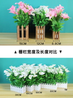 仿真木柵欄花假花百合花花套裝植物裝飾墻角隔斷擺件客廳擺設插花【仿真花】【人造花】【假花】