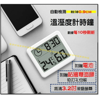 【台灣現貨  】濕度計 溫度計 溫度時鐘 溫濕度計 濕度時鐘 溫度器 溫濕度計時鐘 濕度器