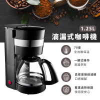 【KINYO】1.25L滴漏式咖啡機(咖啡壺 美式咖啡機 防滴漏裝置 智能保溫)