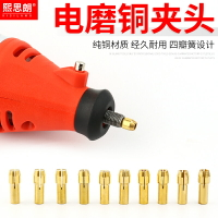 小電磨夾頭電摩雕刻機掐頭配件鎖帽迷你螺母夾心夾芯螺帽銅夾頭