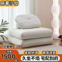 【免運】奶油風麻薯沙發 軟綿綿麻糬方塊沙發 現代簡約客廳臥室可拆洗單人豆腐塊沙發 懶人沙發 沙發床 榻榻米沙發