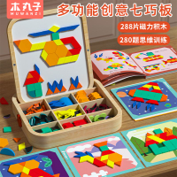 六一禮物兒童磁性七巧板幾何形狀拼圖益智早教玩具2一3歲蒙氏積木