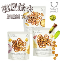 【首爾先生mrseoul】低卡DELIGHT PROJECT 大蒜奶油風味／起士洋蔥／芥末椒鹽 蝴蝶餅 70g