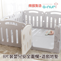 韓國ANURI 140x140cm 8片裝遊戲城堡+遊戲地墊 APBM140140+AFMI140140