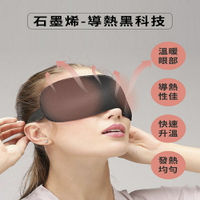 伴佳家 石墨烯3D立體眼罩 (贈掛勾*1)台灣製眼罩 石墨烯眼罩 睡眠眼罩 旅行眼罩 遮光眼罩 午睡眼罩 高彈力眼罩
