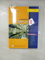 【書寶二手書T5／進修考試_GLH】新護理師捷徑1-護理行政_16版_林笑