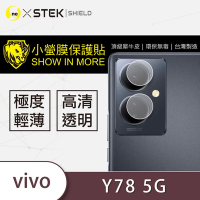 O-one小螢膜 vivo Y78 5G 犀牛皮鏡頭保護貼 (兩入)