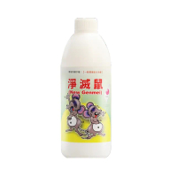 【澄朗】淨滅鼠-老鼠藥(500cc)